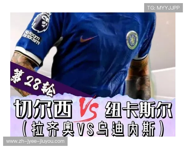 拉齐奥球员转会至英超的案例及表现分析