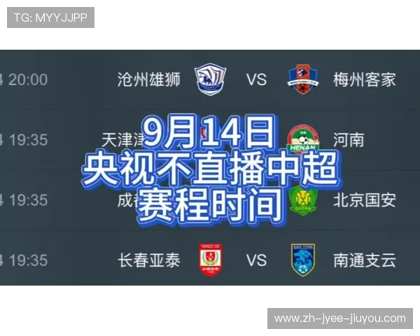 哪个电视台能直播中超联赛及转播时间安排