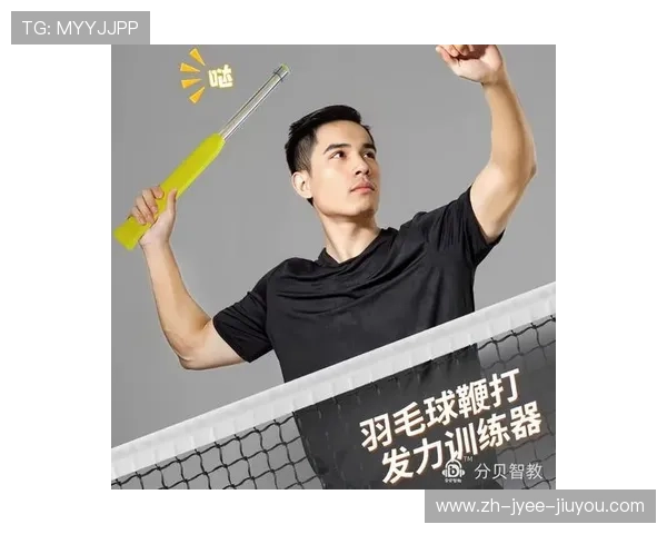 羽毛球在家如何训练