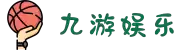 九游娱乐(JIUYOU)官方网站_JIUYOU GAME